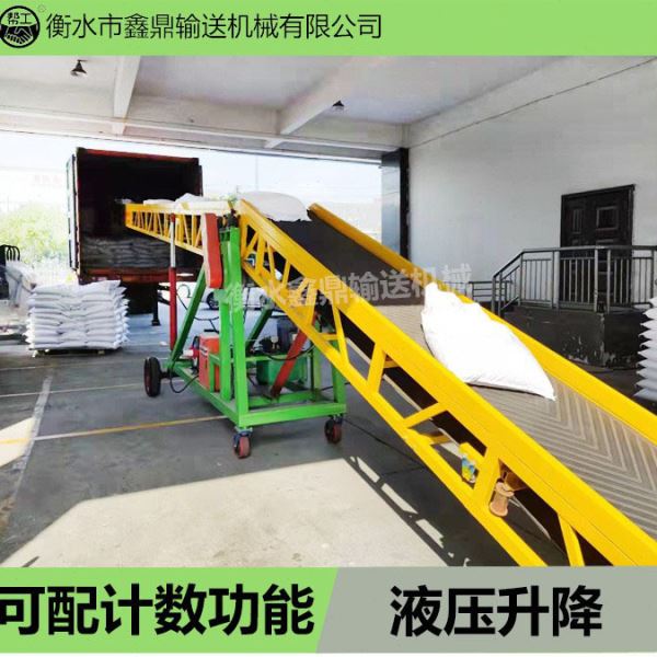 双翼输送机爬坡伸缩输送机液压升降二楼装卸正反转爬坡输送机皮带