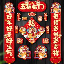 磁吸春联2025蛇年新款对联新年春节大门福字门贴过年入户门口