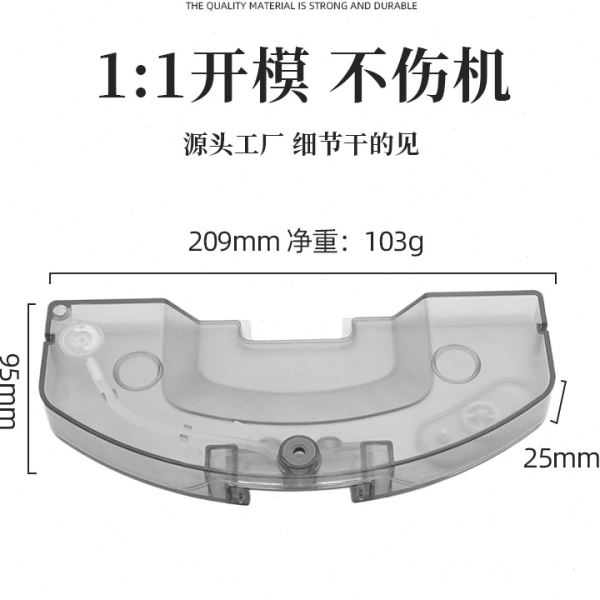 现货适配追觅L10s pro水箱扫地机配件耗材电控蓄水盒直供