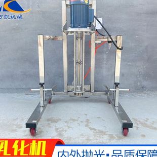 乳化机均质机剪切研磨混合乳化机实验室不锈钢乳化机 移动式