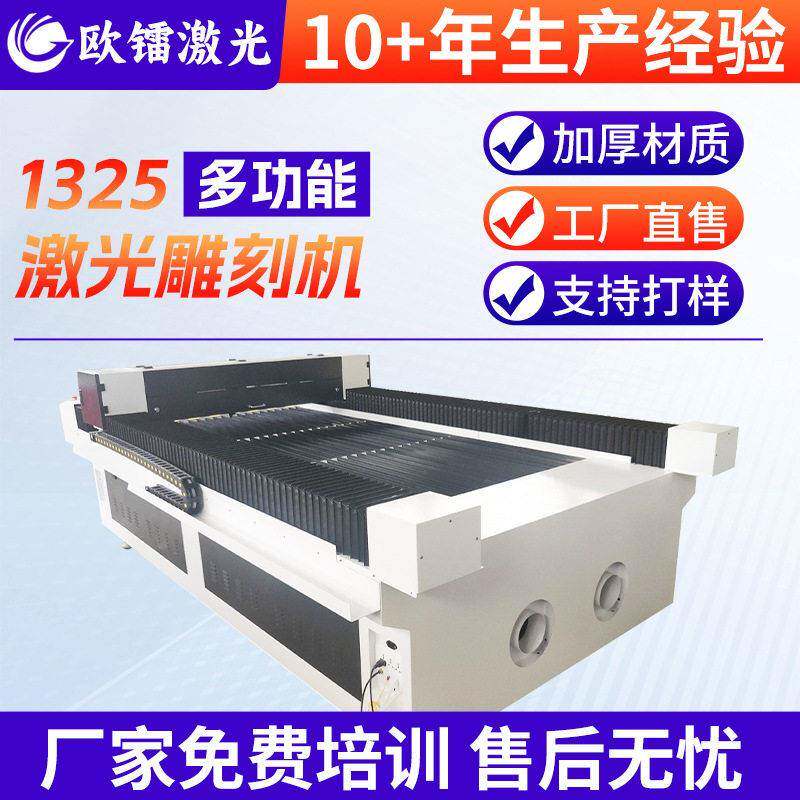 1325激光雕刻机大型全自动布料木板亚克力工艺品广告定制