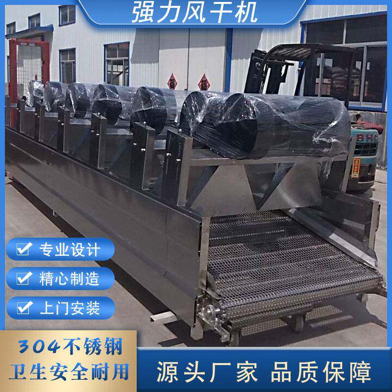 休闲食品风干机薯片面点快速风干设备袋子强流翻转式风干机