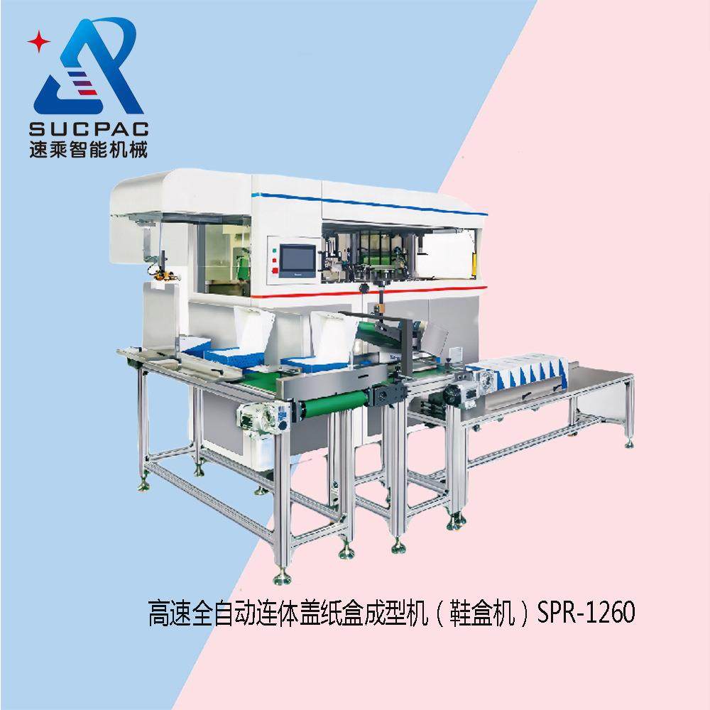厂家优惠水果盒折盒机纸盒折盒机纸盒成型机彩盒折盒机,搬运/仓储/物流设备,其他起重搬运设备,淘宝优惠券,粉丝福利购,淘宝优惠卷