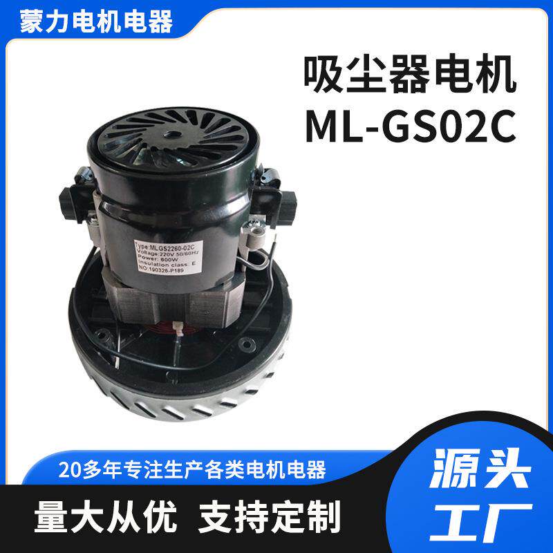 干湿两用吸尘器家用电机1400W适配工业配件马达大功率