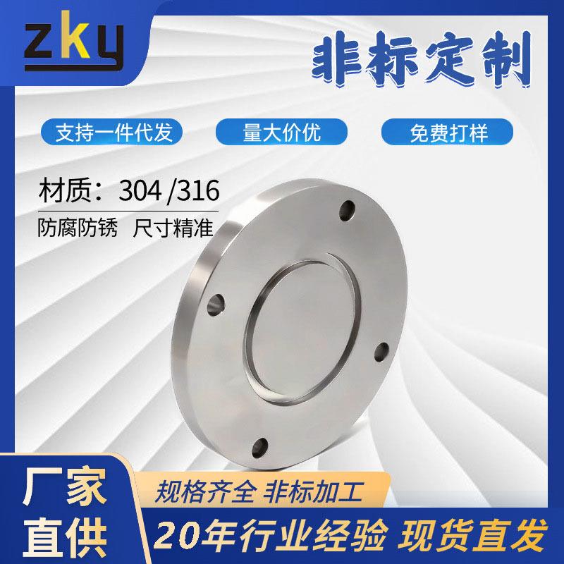 ISO-F真空固定法兰304不锈钢63内焊80螺栓160盲板ISO200-250 - 实物图