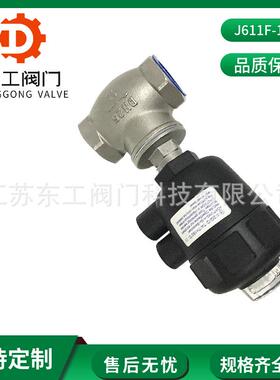 J611F-16R气动腰鼓阀316L气动腰鼓阀不锈钢腰鼓阀气动截止阀