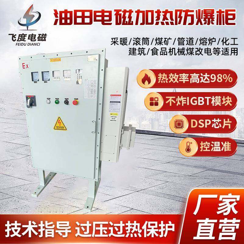 油田电磁加热防爆柜配电柜电气柜控制柜照明动力配电箱检修箱,商业/办公家具,防爆柜/安全柜/安全存放柜,淘宝优惠券,粉丝福利购,淘宝优惠卷