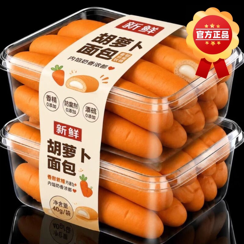 儿童胡萝卜面包蓝莓酱酸奶夹心胡萝卜原浆面包维C蛋白质休闲零食