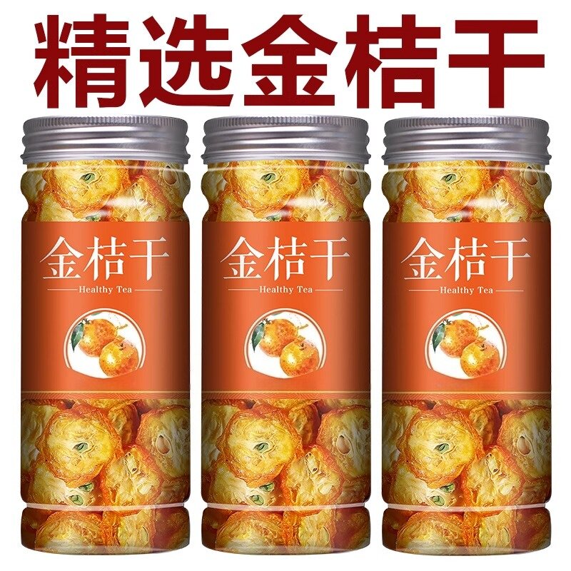 金桔干化痰止咳泡水花果茶广西烘干桔子金橘片果干蜜饯无添加