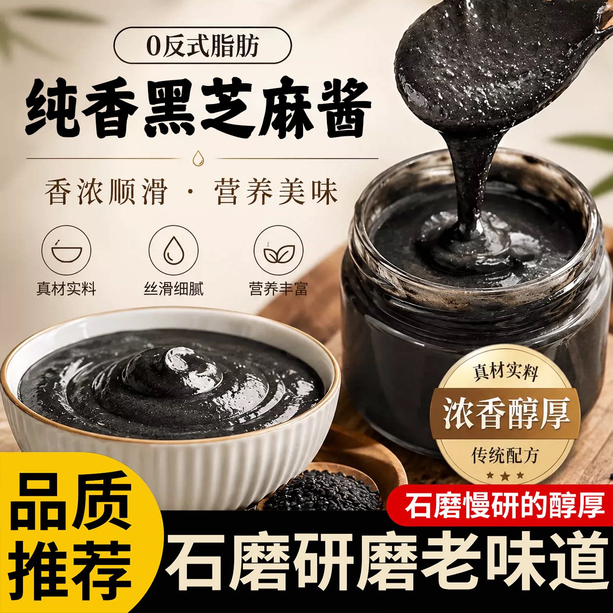 黑芝麻酱纯正0无添加剂高钙高蛋白黑芝麻糊烘焙辅料正品旗舰店