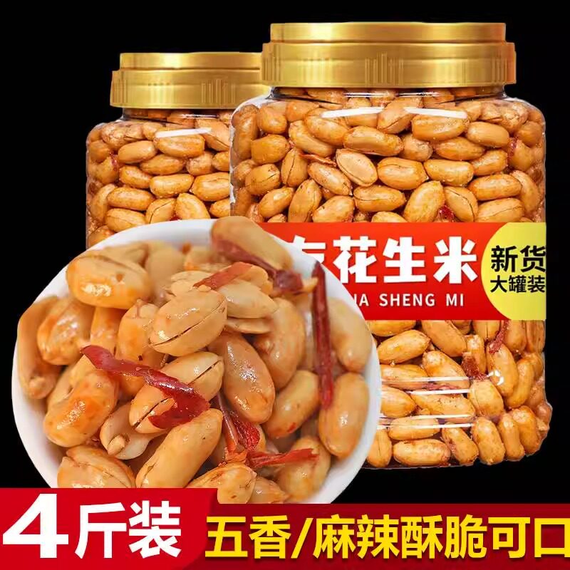 酒鬼花生米罐装油炸麻辣下酒菜五香麻辣味抖音同款五香小包装