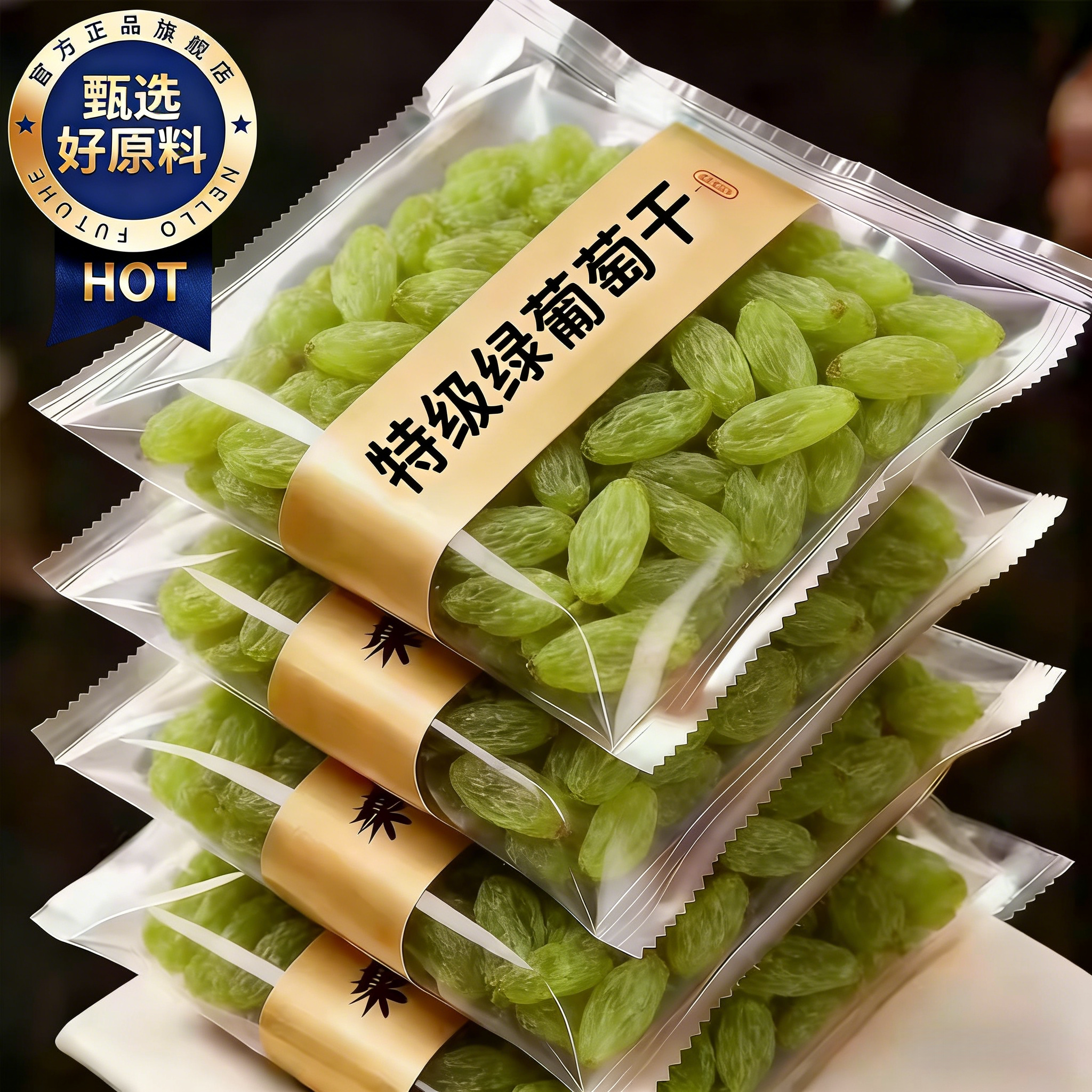农科院新疆葡萄干超大绿香妃王新货免洗烘焙商用批发官方旗舰店