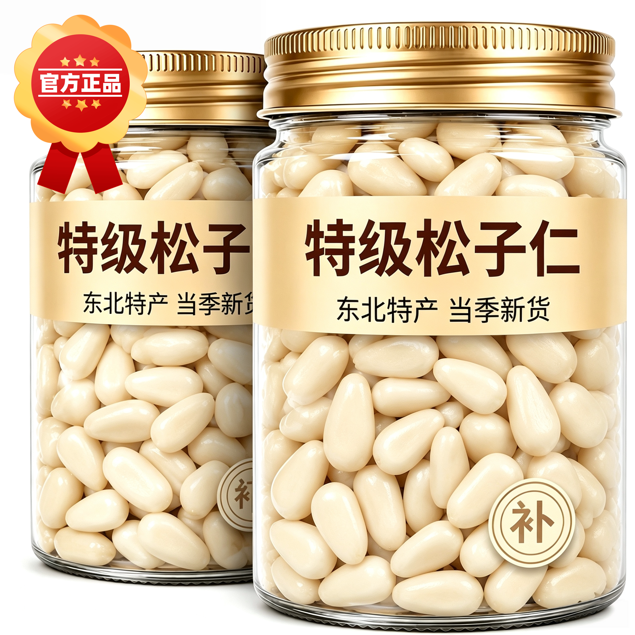 新货东北松子500g罐装特大颗粒原味开口手剥松籽散装坚果零食特产