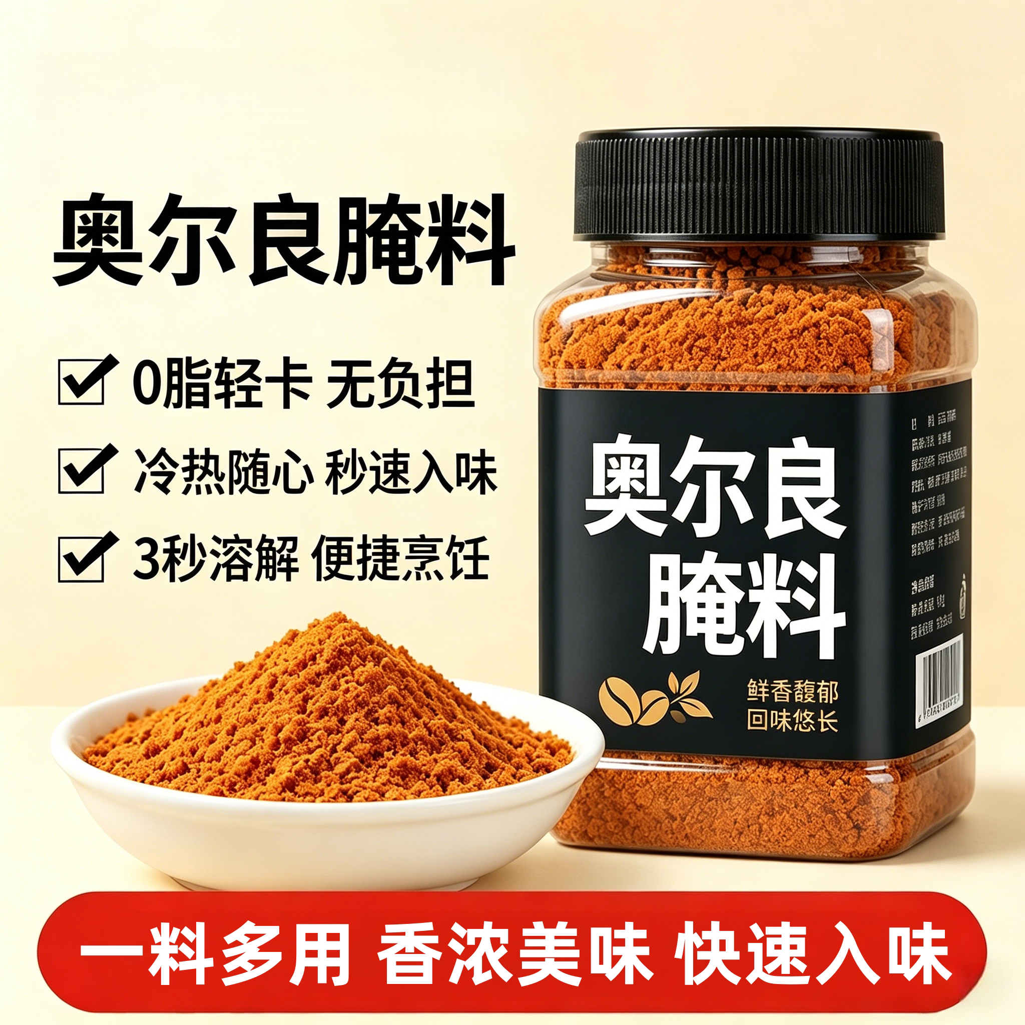山超同款奥尔良烤翅腌料粉家用炸鸡翅烤肉腌制料蜜汁味烧烤调料