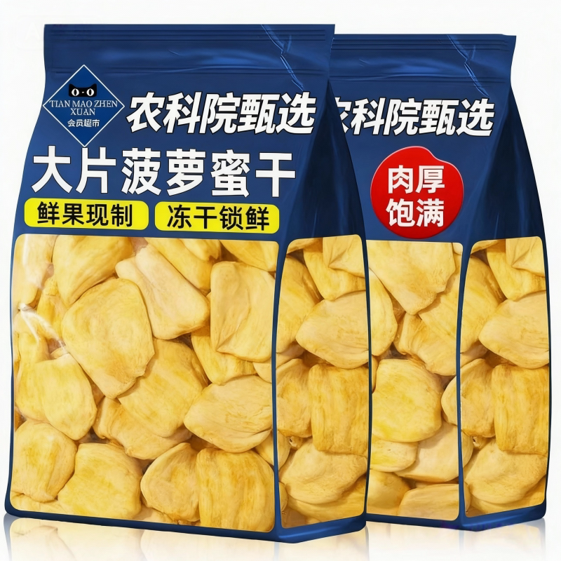 菠萝蜜干脆片水果干即食果蔬脆食品休闲零食小吃儿童官方旗舰店