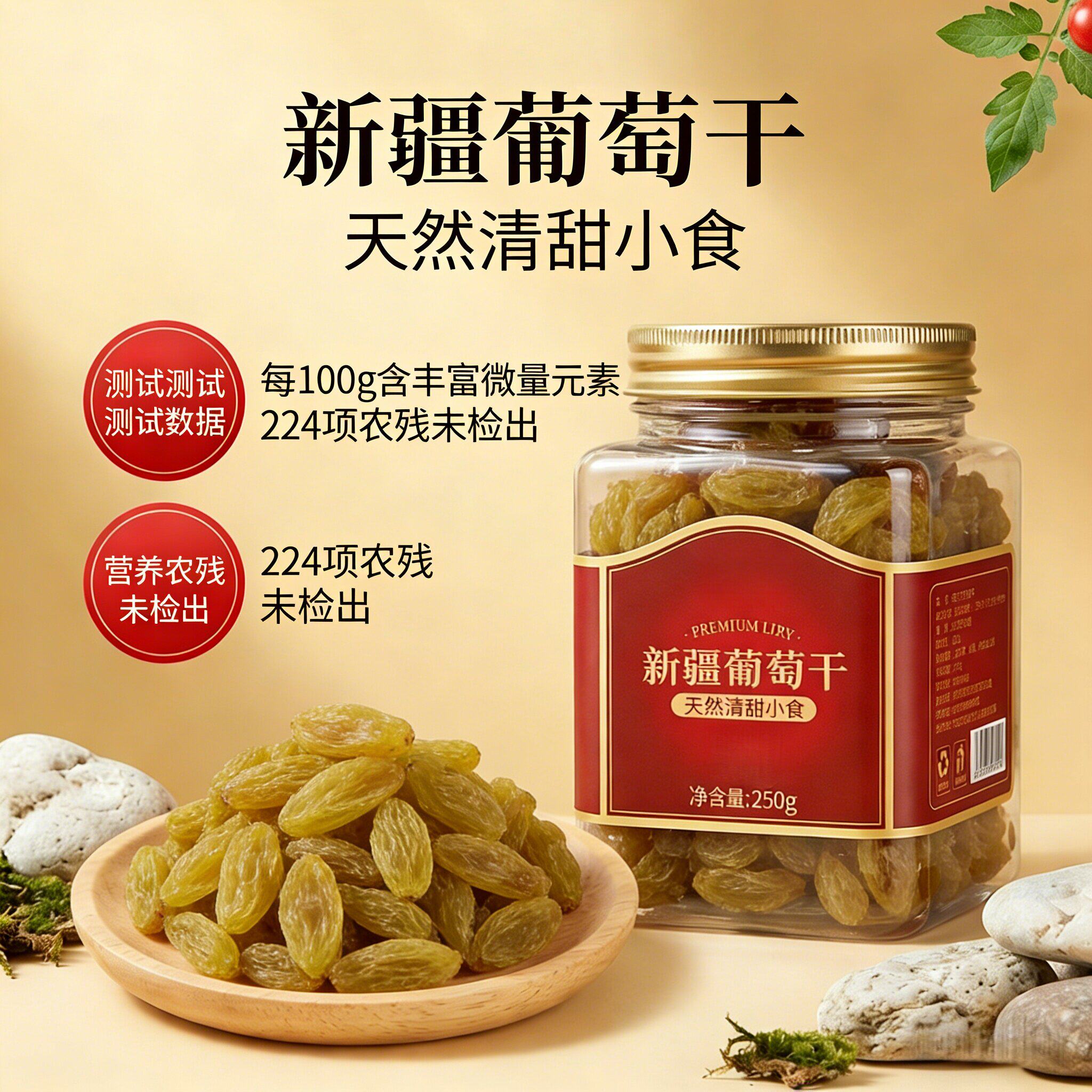 央妈推荐绿香妃葡萄干新疆特级超大官方旗舰店吐鲁番一级烘焙专用