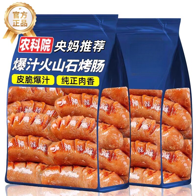 火山石烤肠香肠地道肉肠半成品热狗肠台式风味烤肉肠黑胡椒脆皮肠