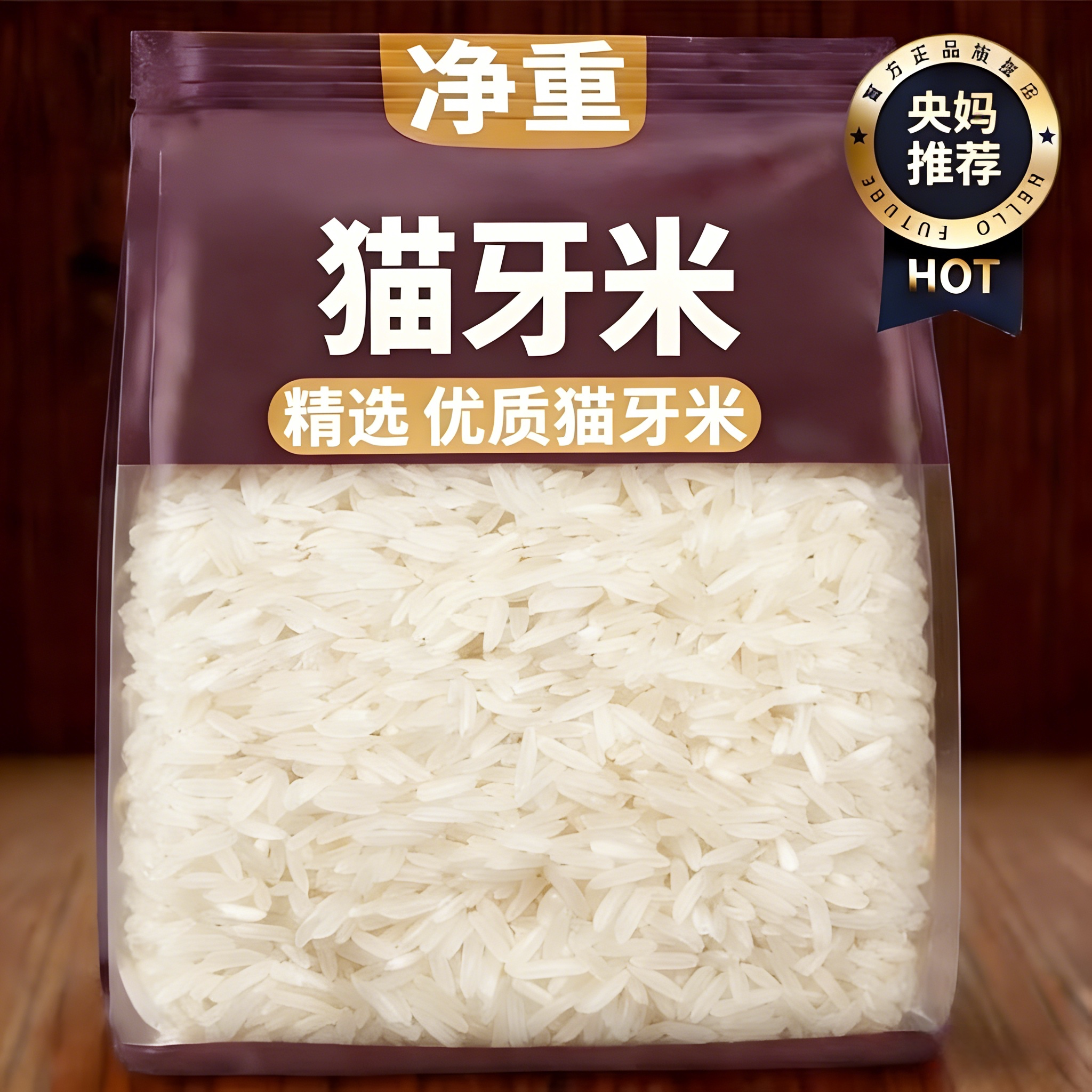 猫牙米超长粒香软糯煲仔饭
