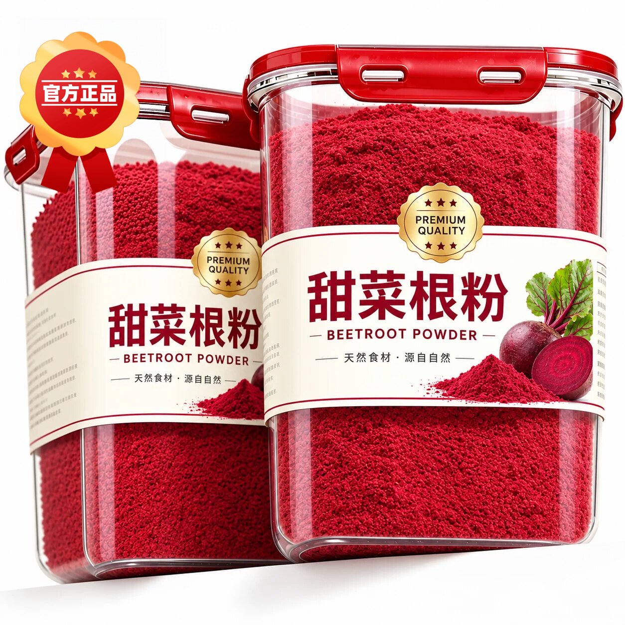 甜菜根粉高膳食纤维补铁果蔬粉非有机甜菜根汁新鲜甜菜官方旗舰店