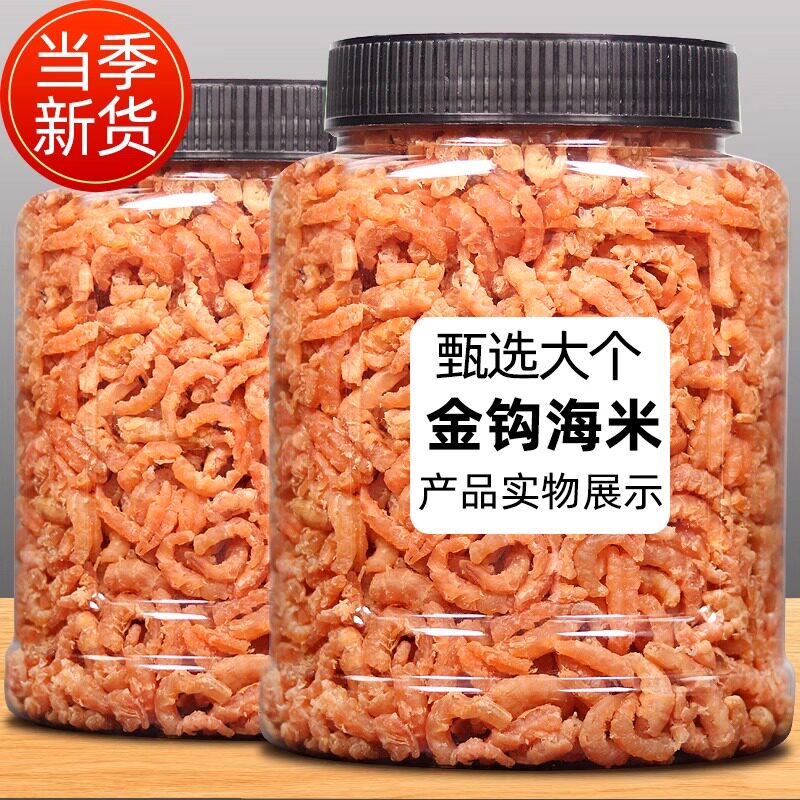 正宗精选金钩海米虾米海米干货