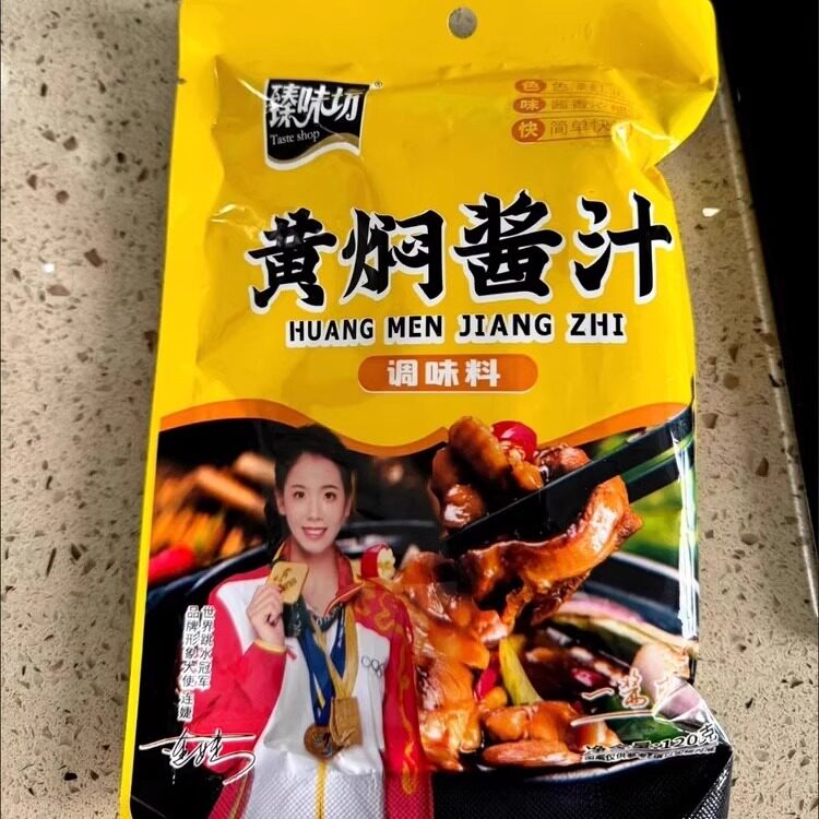 央妈精选黄焖酱汁闷专用酱料包黄闷鸡猪蹄排骨红烧调味酱焖饭酱