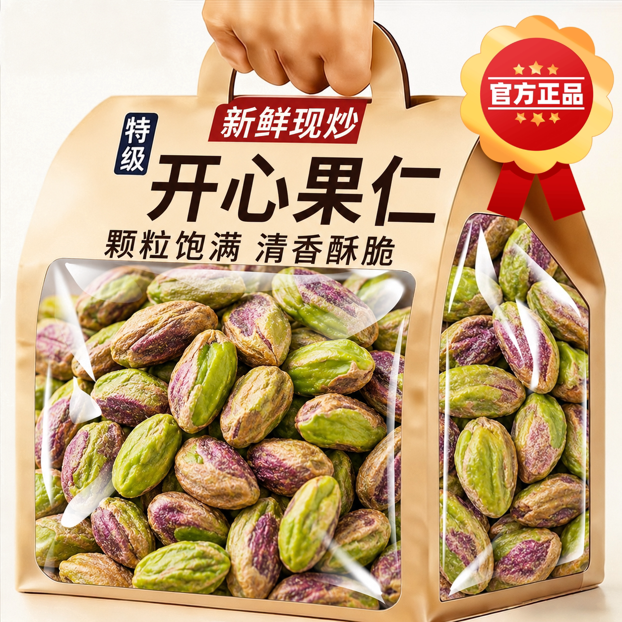 原味开心果仁罐装无添加26年新货原色办公室孕妇坚果零食干果炒货