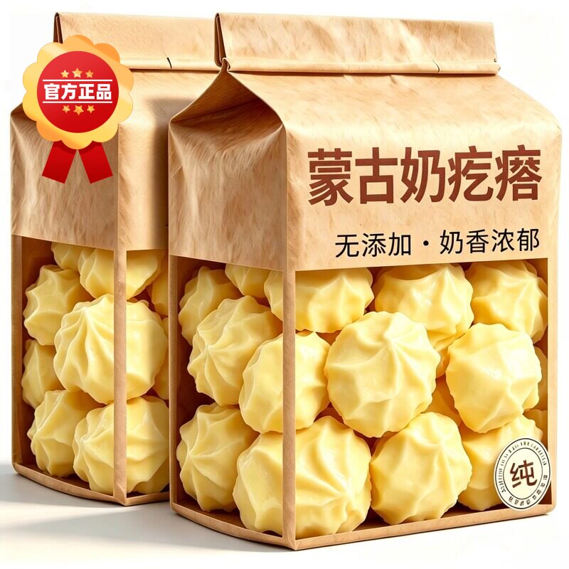 正宗新疆奶疙瘩官方旗舰店内蒙古特产手工无蔗糖无添加高钙干酪