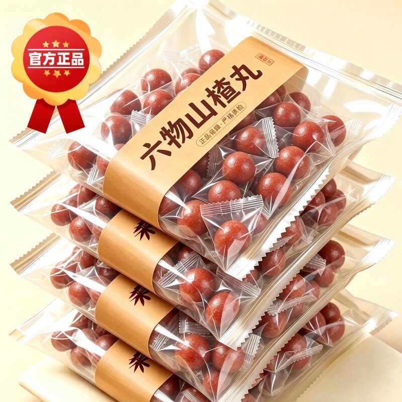 六物山楂丸球非陈皮儿童健零食脾胃消去无蔗糖内积官方旗舰店热食