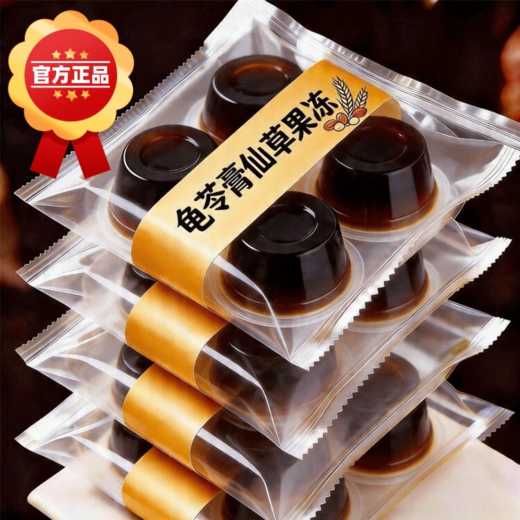 龟苓膏果冻官方旗舰店降火清润草本熬制无添加儿童健康休闲零食