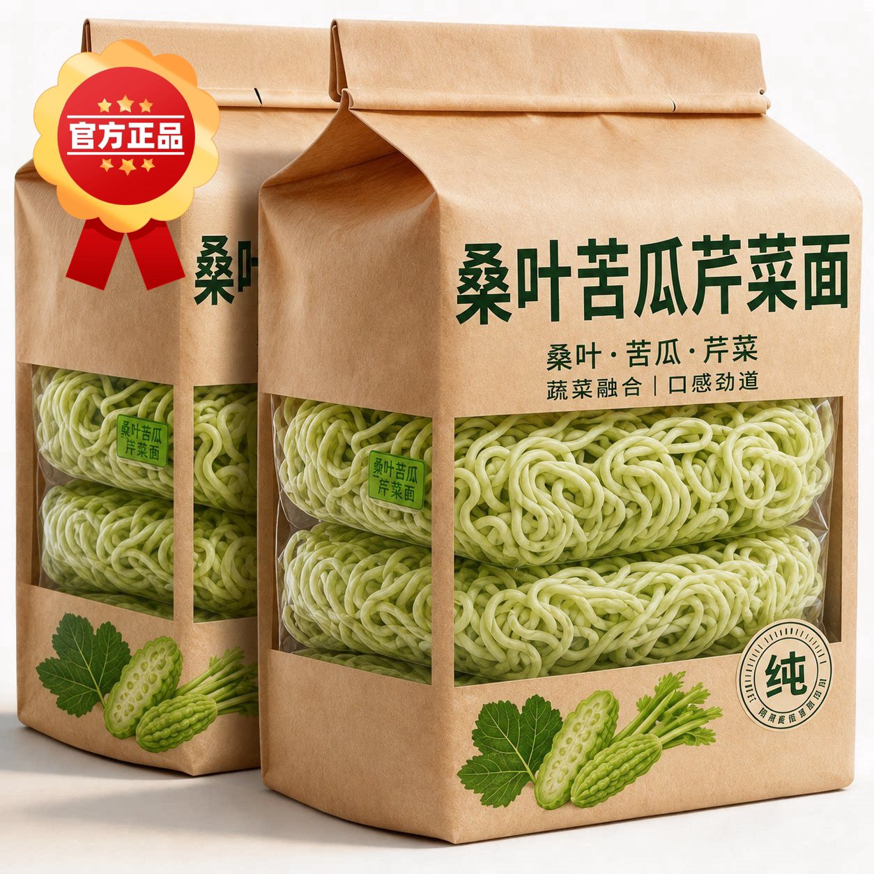 手工桑叶苦瓜芹菜面条绿色果蔬挂面粗粮健身代餐官方旗舰店饱腹早
