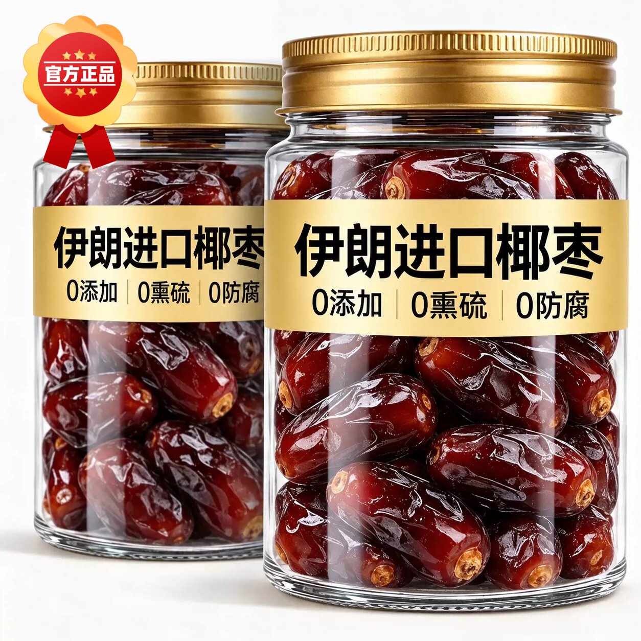 正宗大黑椰枣特级新疆特产沙漠原味进口伊朗新鲜官方旗舰店正品