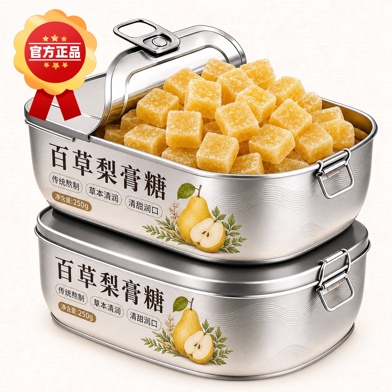 纯正梨膏糖百草秋梨膏糖雪梨罗汉果甘草佛手薄荷糖硬糖果清凉爽口