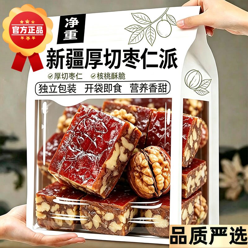 枣仁派新疆特产大红枣夹核桃特级和田大枣零食休闲食品官方旗舰店