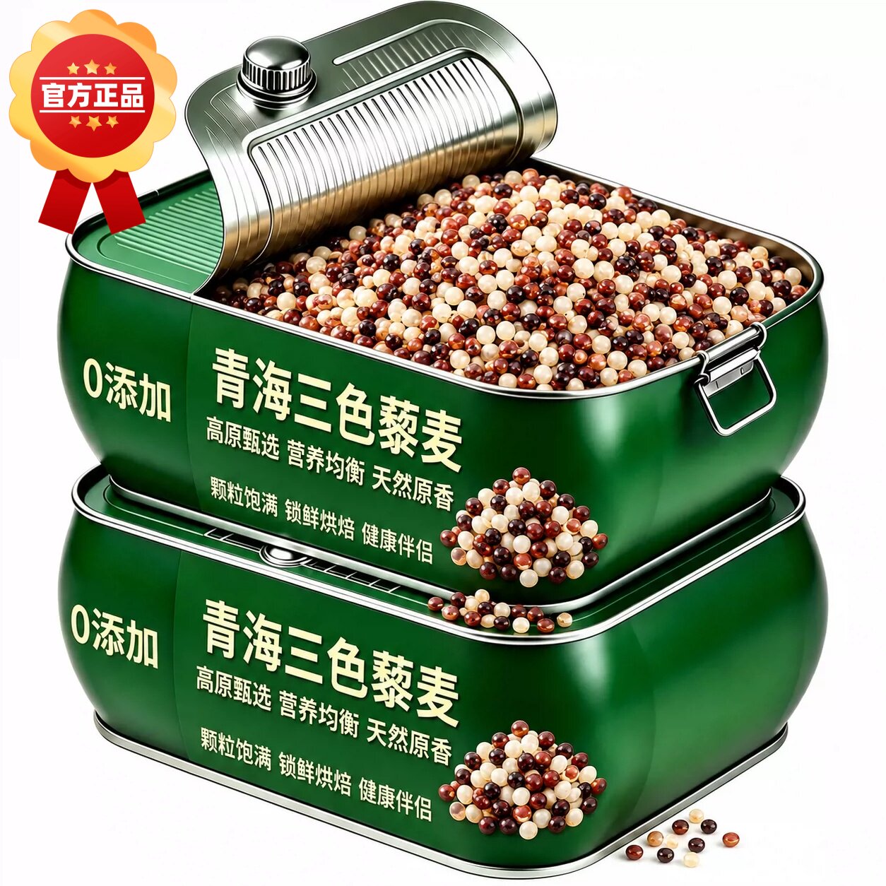 正宗三色藜麦米白藜麦高原粗粮青海五谷杂粮糙米主食黎麦饭旗舰店
