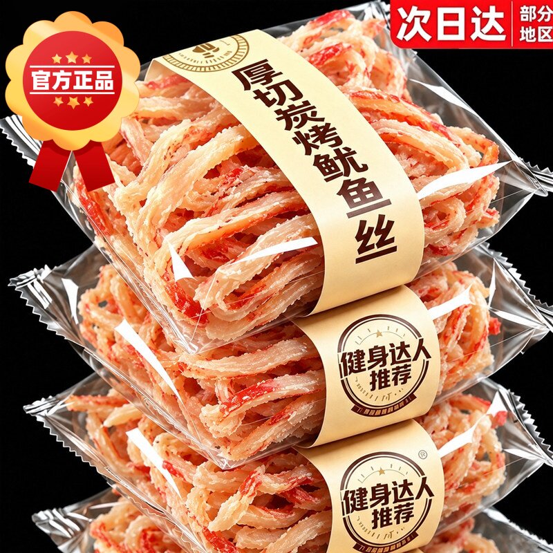 手撕鱿鱼丝碳烤鱿鱼丝500g罐装海鲜零食即食鱿鱼干鱿鱼须片零食