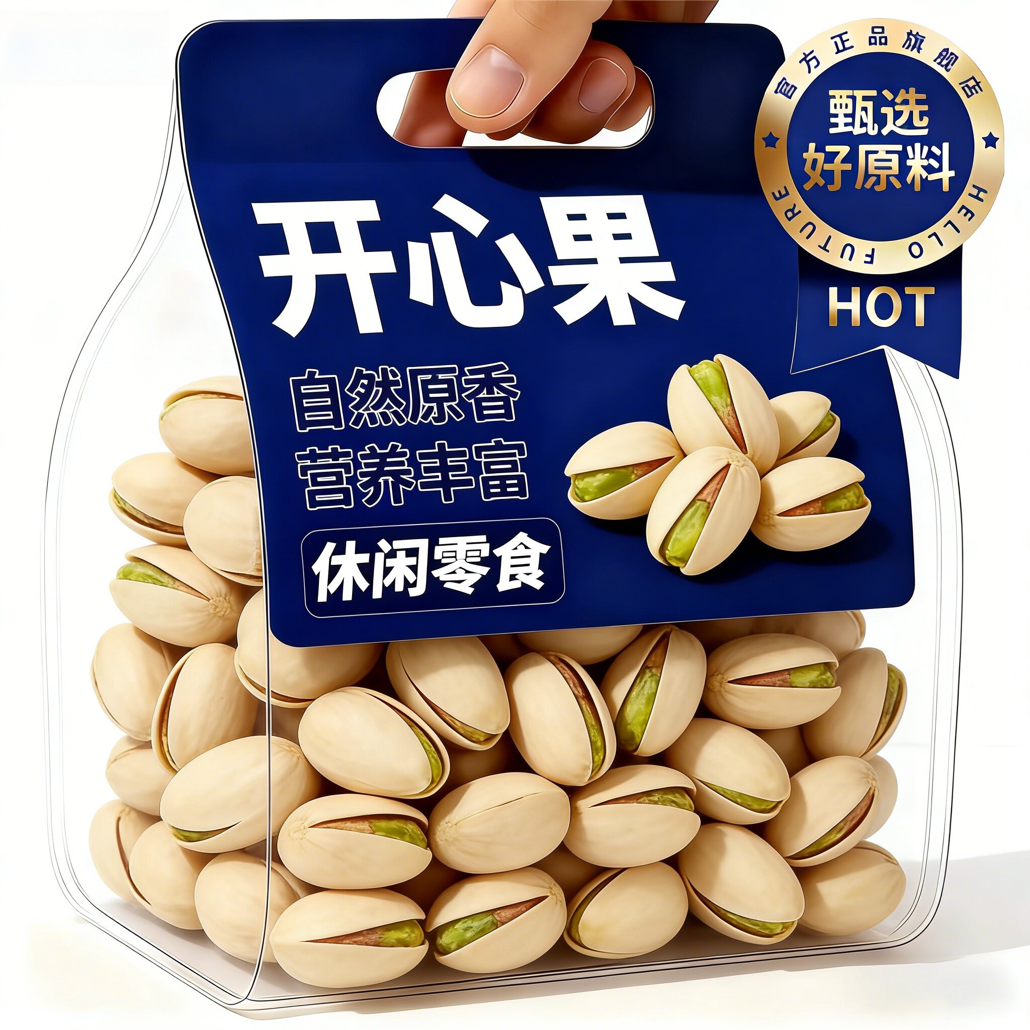 央妈精选开心果2026新货精选坚果散装批发高品质盐焗味干果仁孕妇