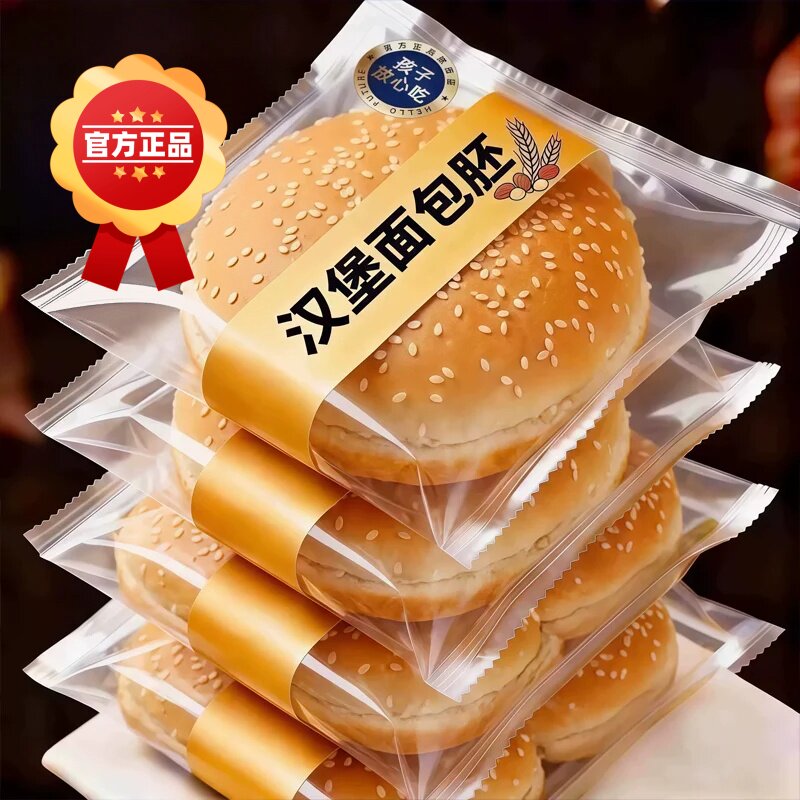 农科院汉堡包面包胚家用商用批发自制营养早餐半成品加热即食烘焙