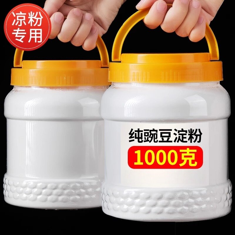 豌豆粉凉粉专用粉250g纯豌豆淀粉家用自制云南特产风味白凉粉
