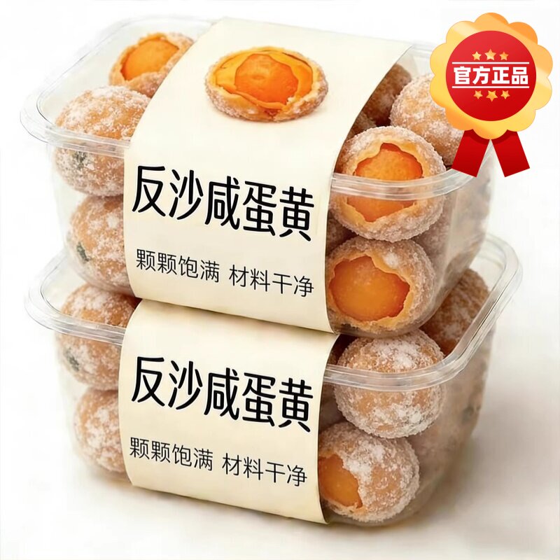 潮汕特产反沙咸蛋黄流沙咸鸭蛋手工新鲜现做蛋黄酥小吃糕点旗舰店