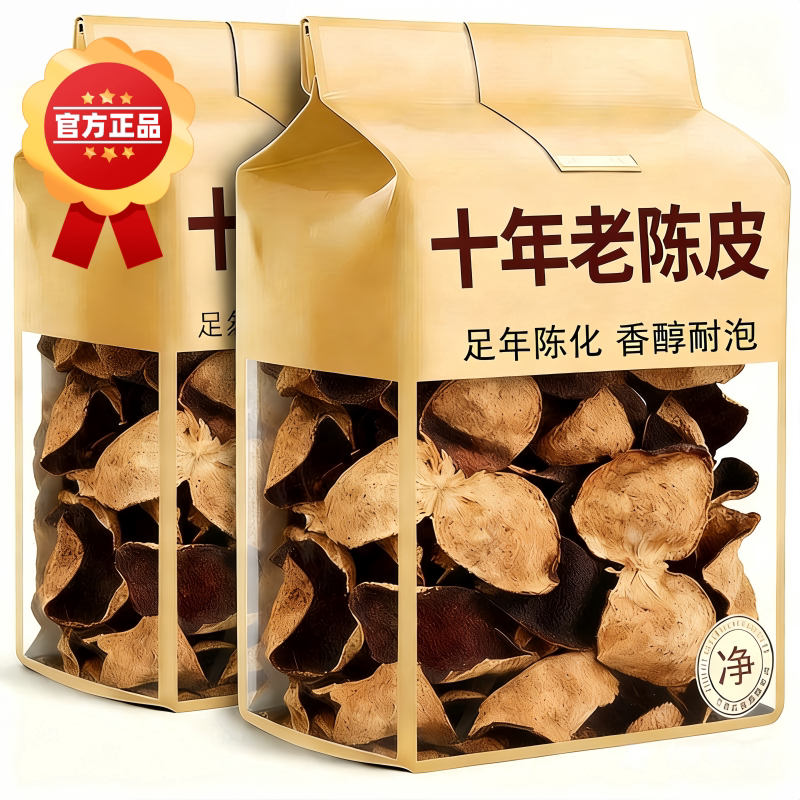 农科院正宗特级老陈皮干10年25年陈皮泡茶广东特产官方旗舰店正品