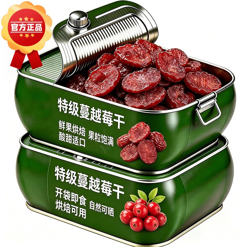 蔓越莓干烘焙专用孕妇儿童休闲零食果脯蜜饯水果干批发烘培原料