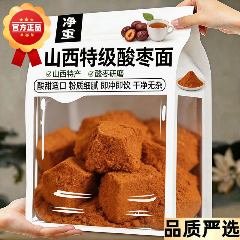 山西特产酸枣面官方旗舰店正品纯酸枣面0添加即食冲泡助眠泡水喝