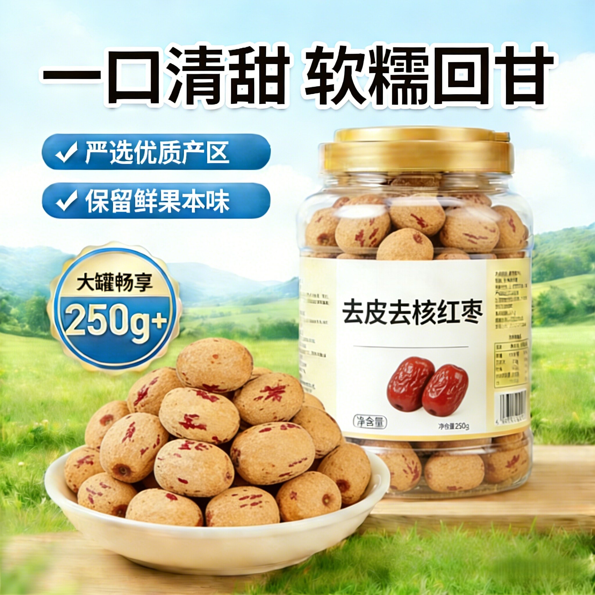 央妈推荐去皮去核红枣新疆灰枣无核红枣若羌糯枣无皮虎皮零食熬粥