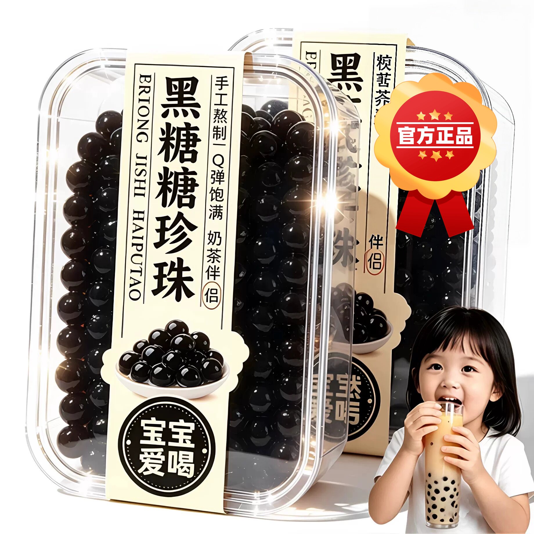 黑糖珍珠免煮0添加奶茶店专用配料快煮粉圆小包装纯手工甜品商用