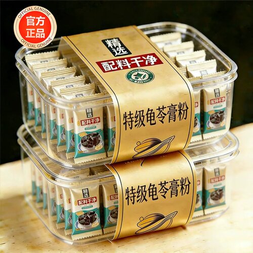 无添加正宗龟苓膏粉商用官方旗舰店无糖果冻家用自制原材料烧仙草
