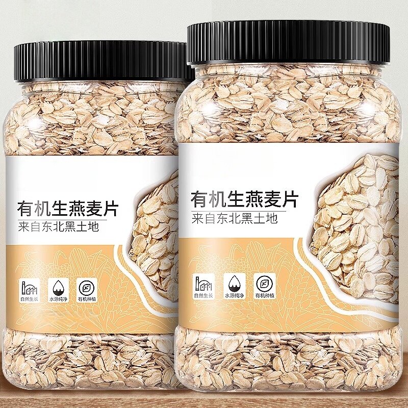 央妈推荐纯生燕麦片需煮五谷杂粮燕麦米新米粗粮无糖营养早餐煮粥
