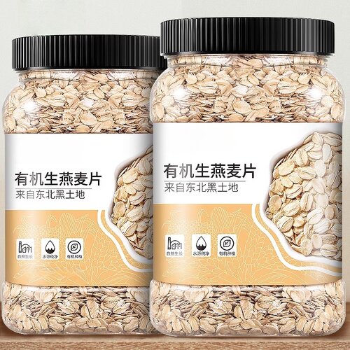 央妈推荐纯生燕麦片需煮五谷杂粮燕麦米新米粗粮无糖营养早餐煮粥