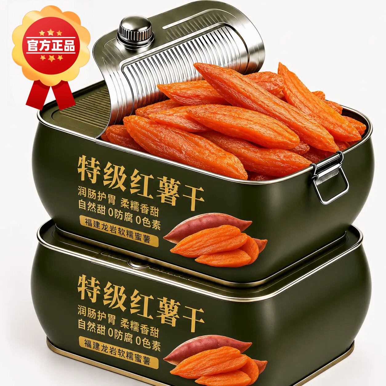 农科院倒蒸地瓜干无糖无添加红薯干农家特产蜜薯干零食官方旗舰店