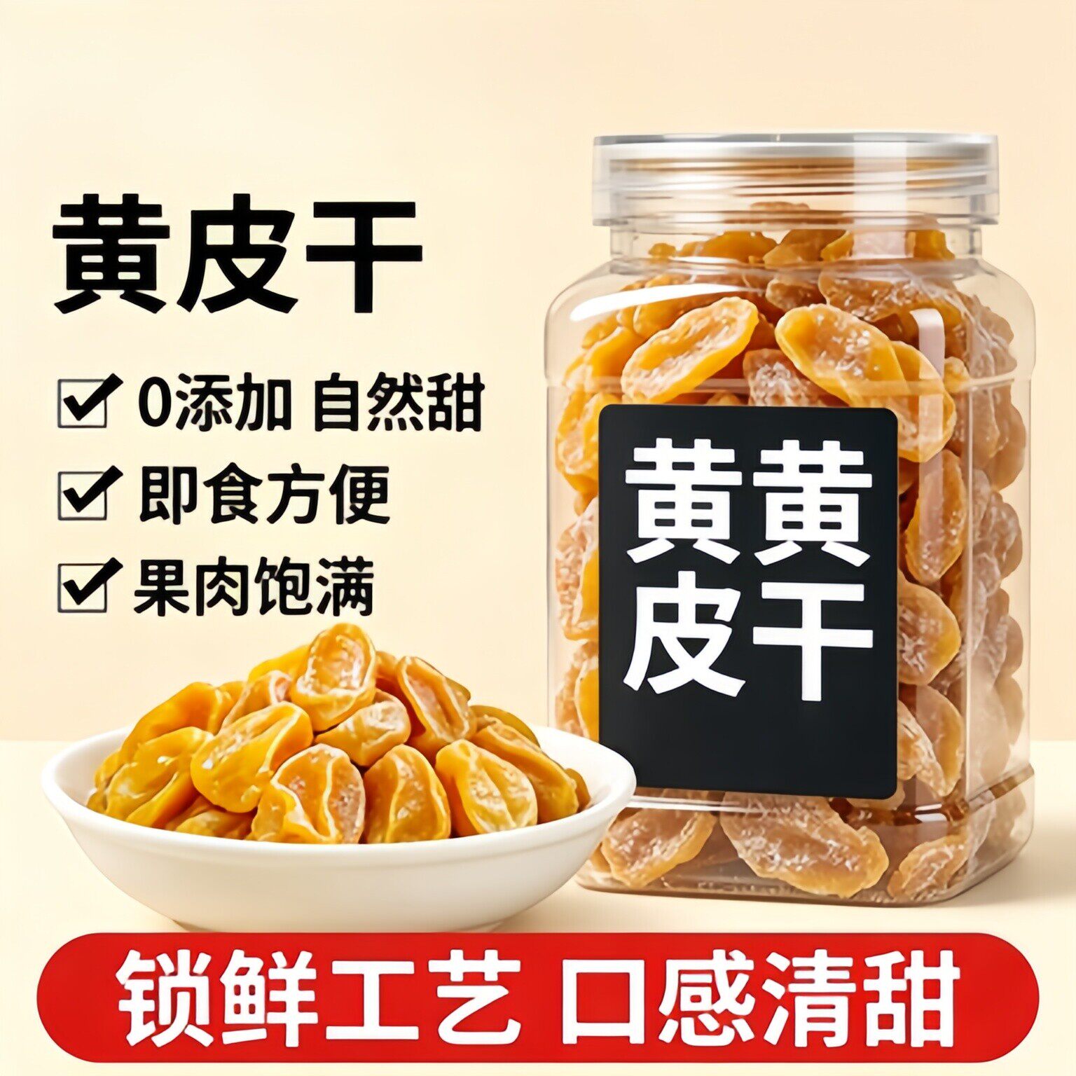 农科院无核黄皮果干广东新兴特产官方旗舰店正品咸甜盐津办公零食