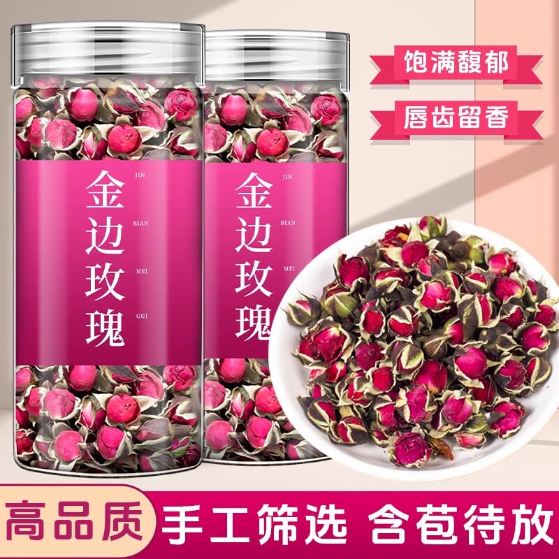 金边玫瑰花茶纯天然泡茶喝特选养生食品超市正品级云南干花